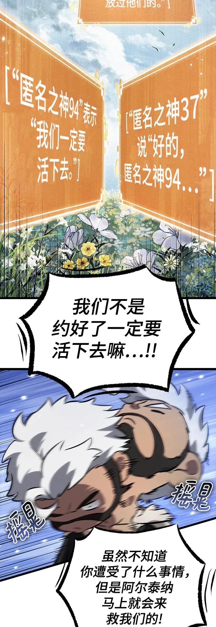 第134话-灭亡之后的世界-singNsong/S-Cynan,Undead Gamja（第15张）