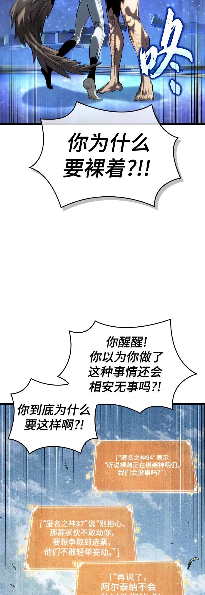 第134话-灭亡之后的世界-singNsong/S-Cynan,Undead Gamja（第14张）