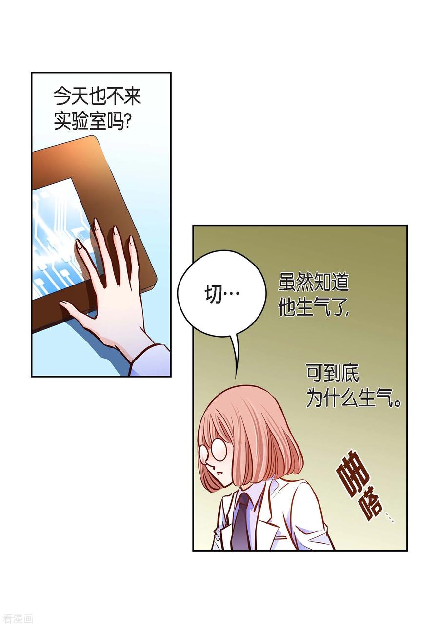 番外23MEMORIES23-献给心脏-EcomixMedia（第12张）