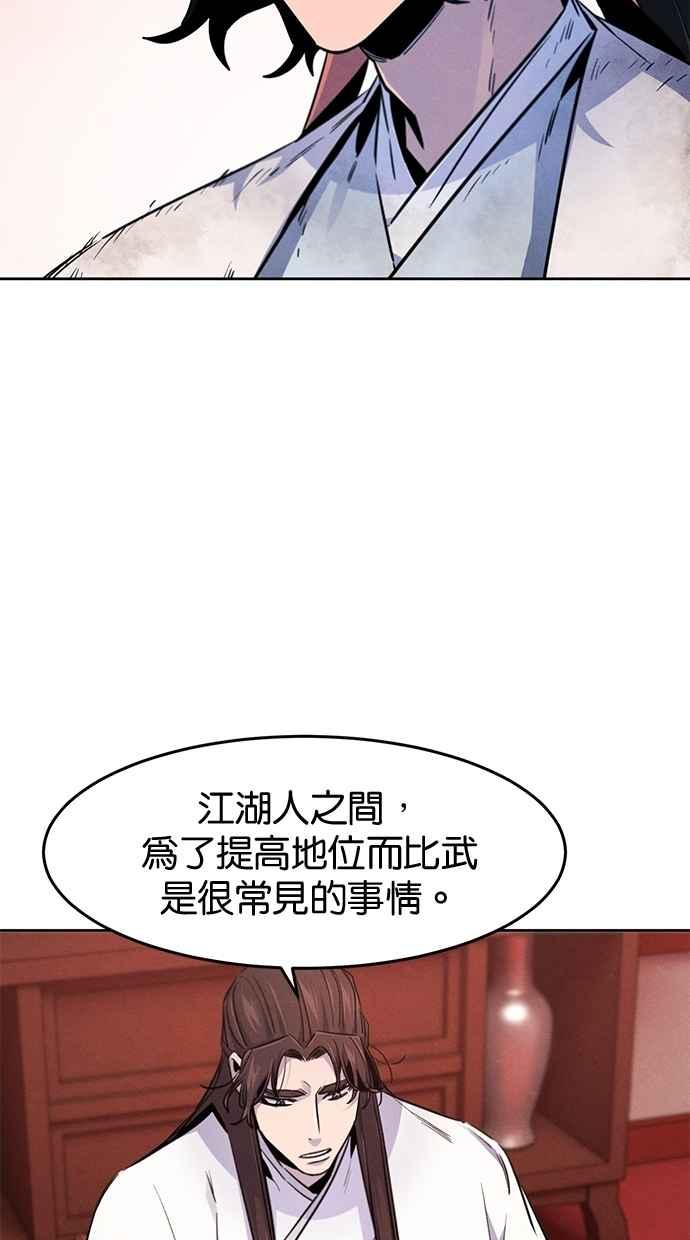 第140话-狂魔重生-刘辰星/JP,Ihy（第38张）
