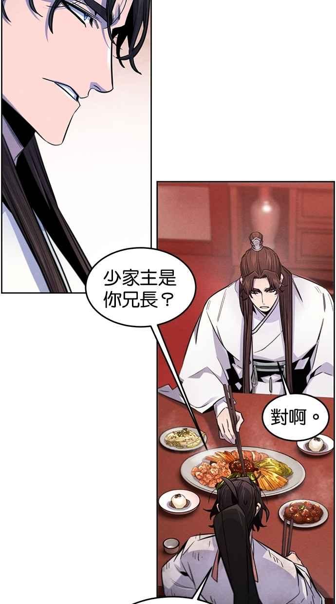 第140话-狂魔重生-刘辰星/JP,Ihy（第33张）