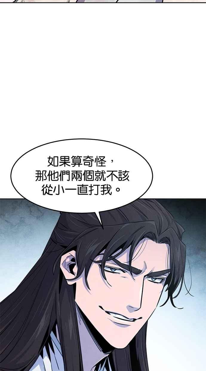 第140话-狂魔重生-刘辰星/JP,Ihy（第36张）
