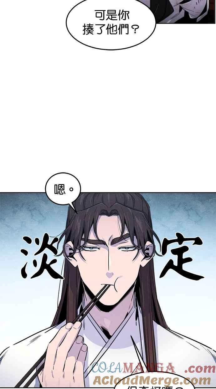 第140话-狂魔重生-刘辰星/JP,Ihy（第34张）