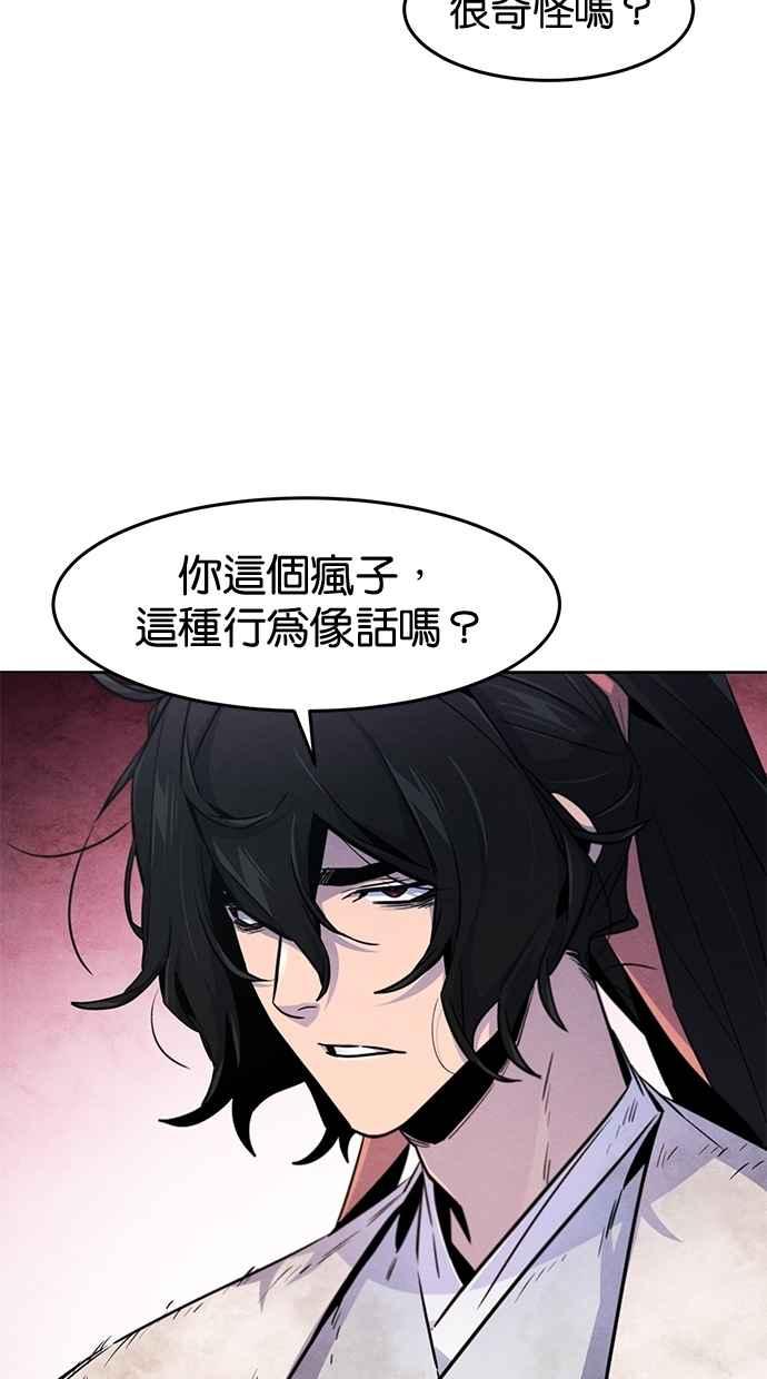 第140话-狂魔重生-刘辰星/JP,Ihy（第35张）