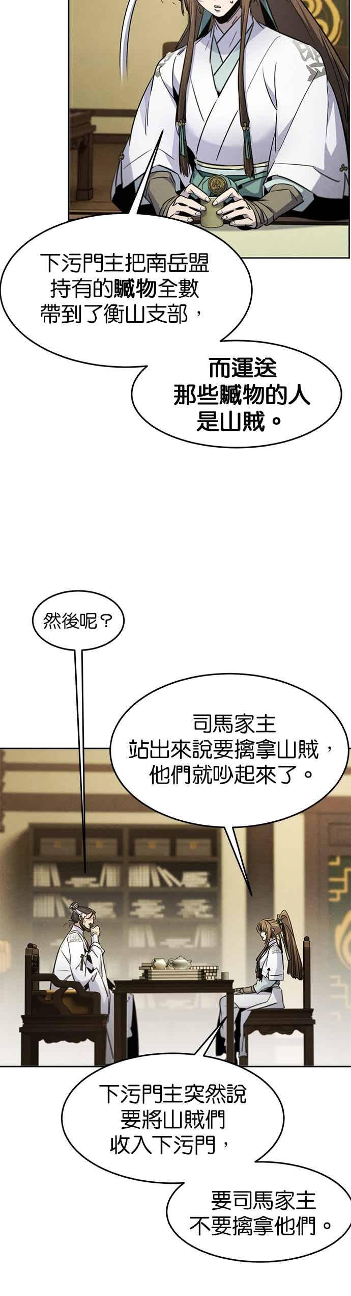 第160话-狂魔重生-刘辰星/JP,Ihy（第10张）