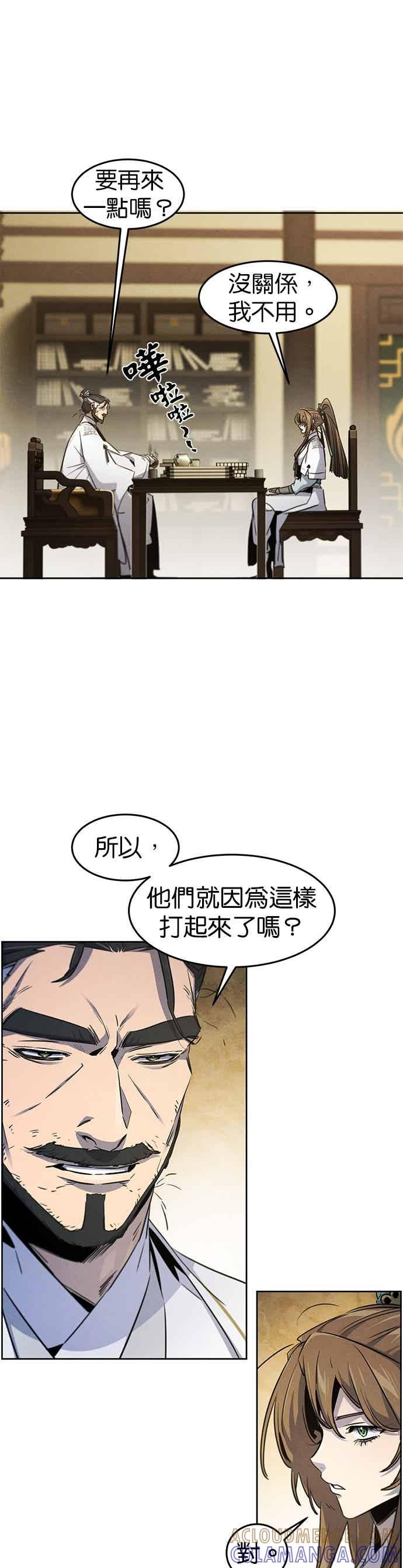 第160话-狂魔重生-刘辰星/JP,Ihy（第11张）