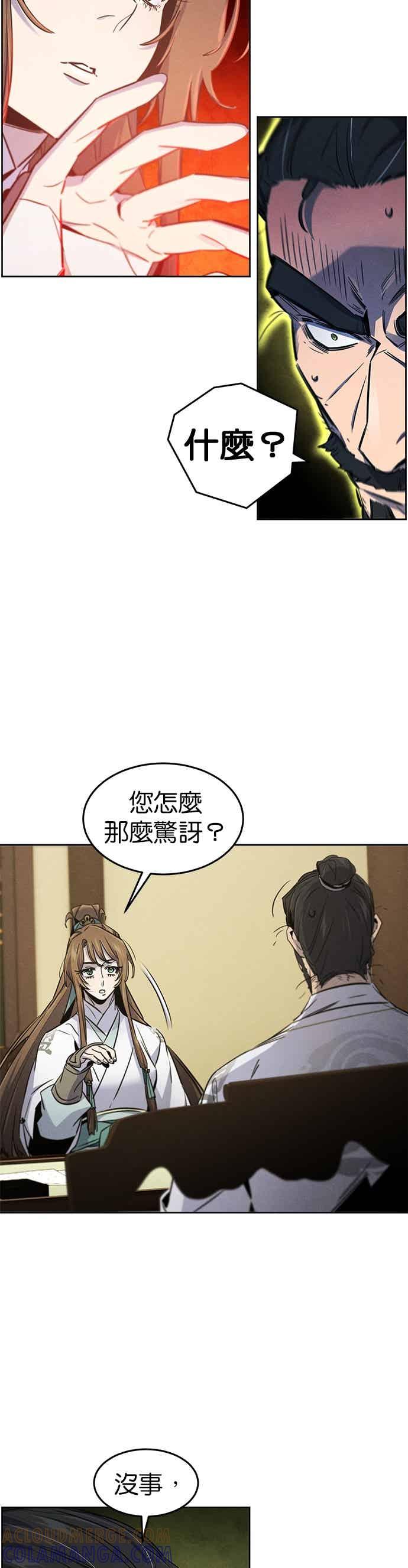 第160话-狂魔重生-刘辰星/JP,Ihy（第19张）