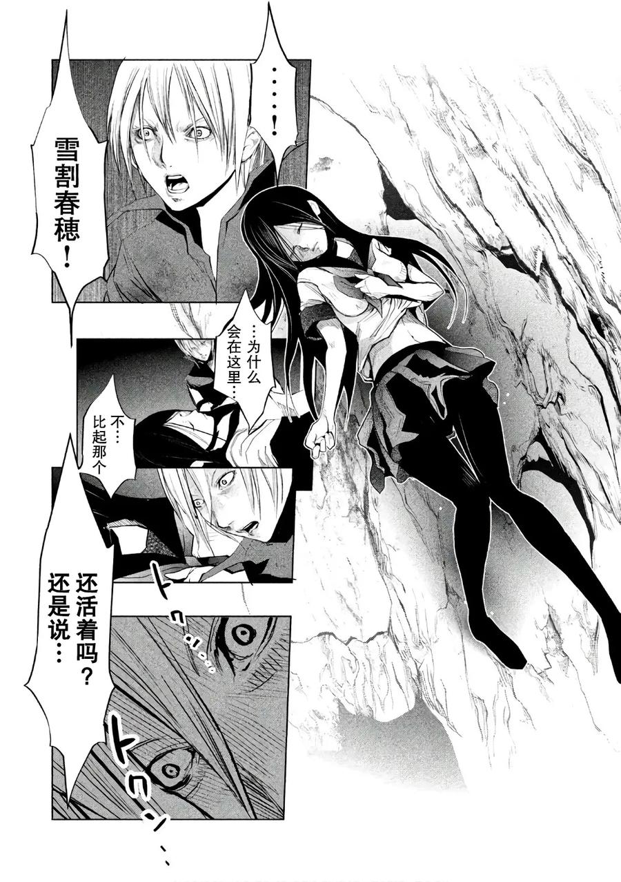 第161话一定要追上-当无火葬场的小镇里钟声鸣响时-和夏弘雨 碧海景（第4张）