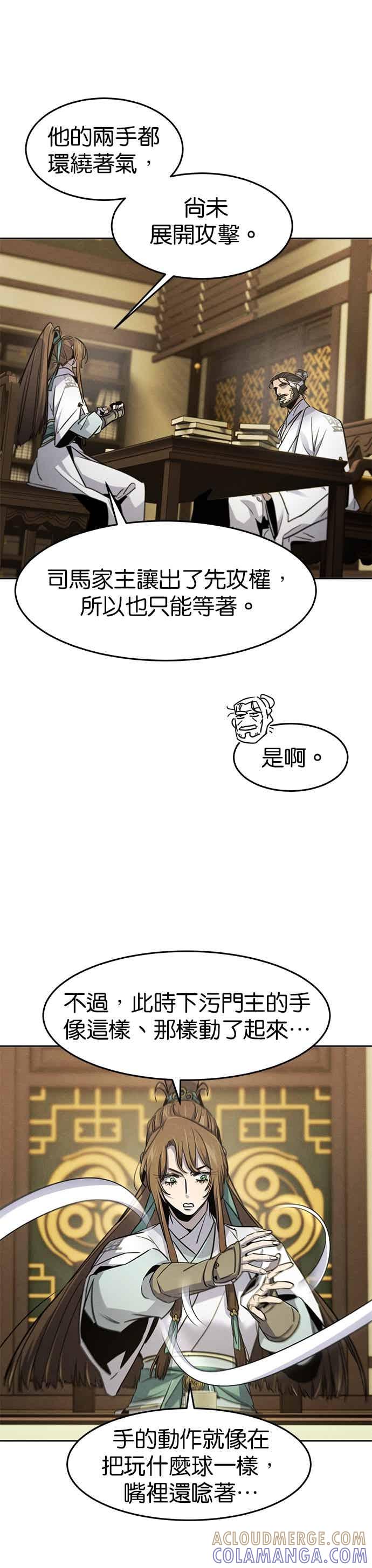 第160话-狂魔重生-刘辰星/JP,Ihy（第21张）