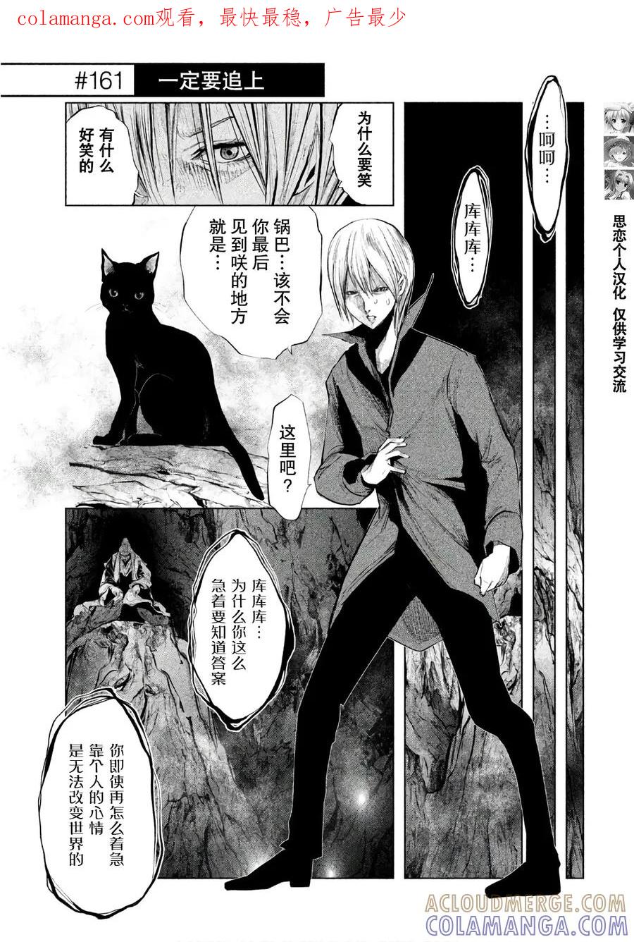第161话一定要追上-当无火葬场的小镇里钟声鸣响时-和夏弘雨 碧海景（第1张）
