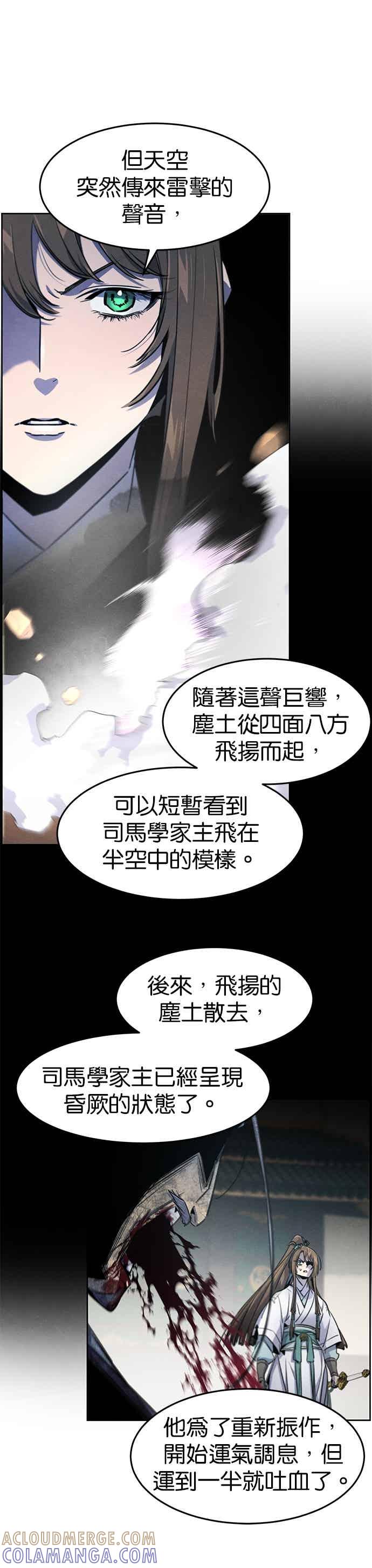 第160话-狂魔重生-刘辰星/JP,Ihy（第25张）