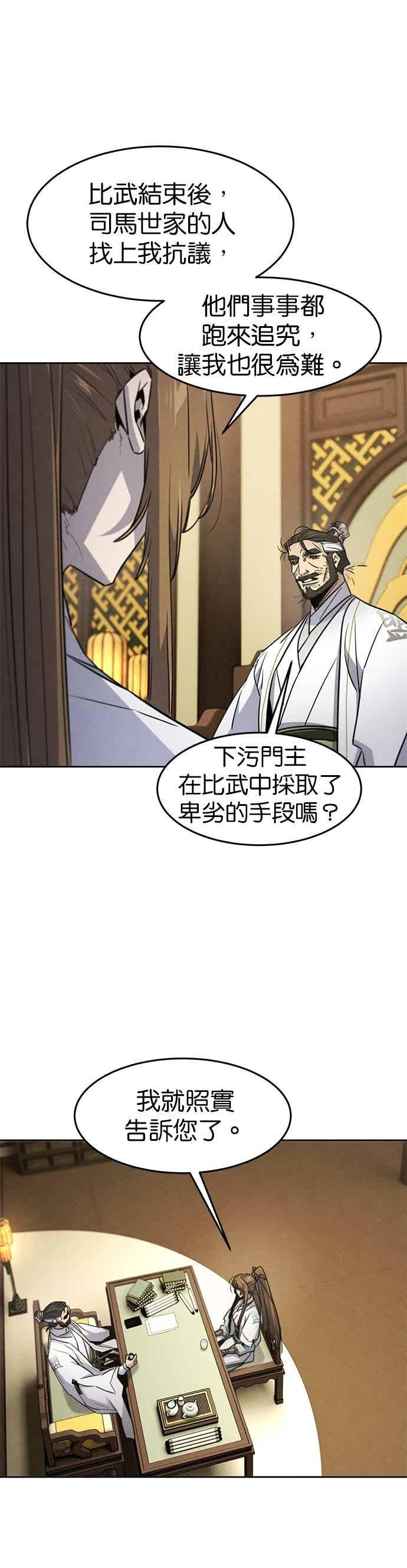 第160话-狂魔重生-刘辰星/JP,Ihy（第16张）