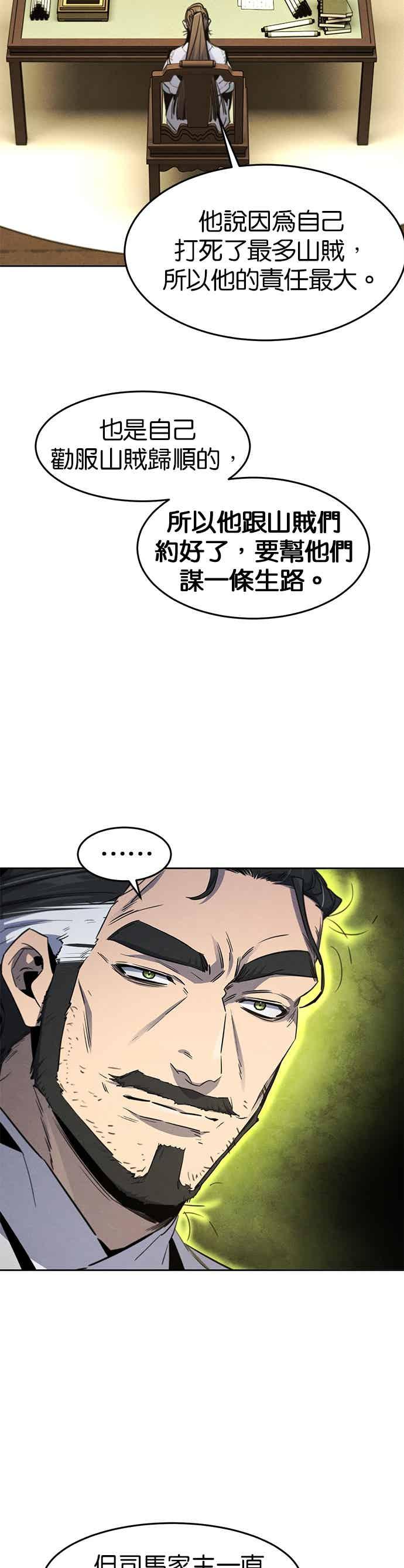 第160话-狂魔重生-刘辰星/JP,Ihy（第14张）