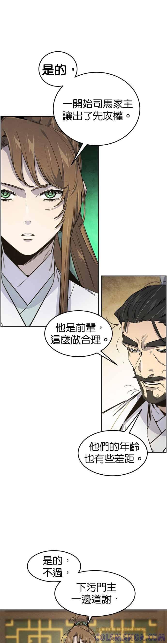 第160话-狂魔重生-刘辰星/JP,Ihy（第17张）