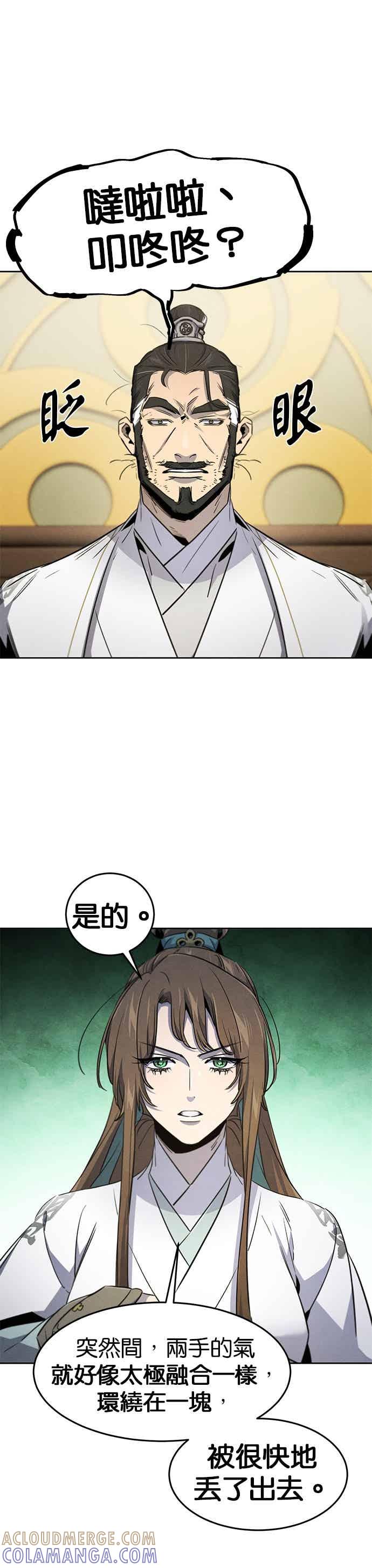 第160话-狂魔重生-刘辰星/JP,Ihy（第23张）
