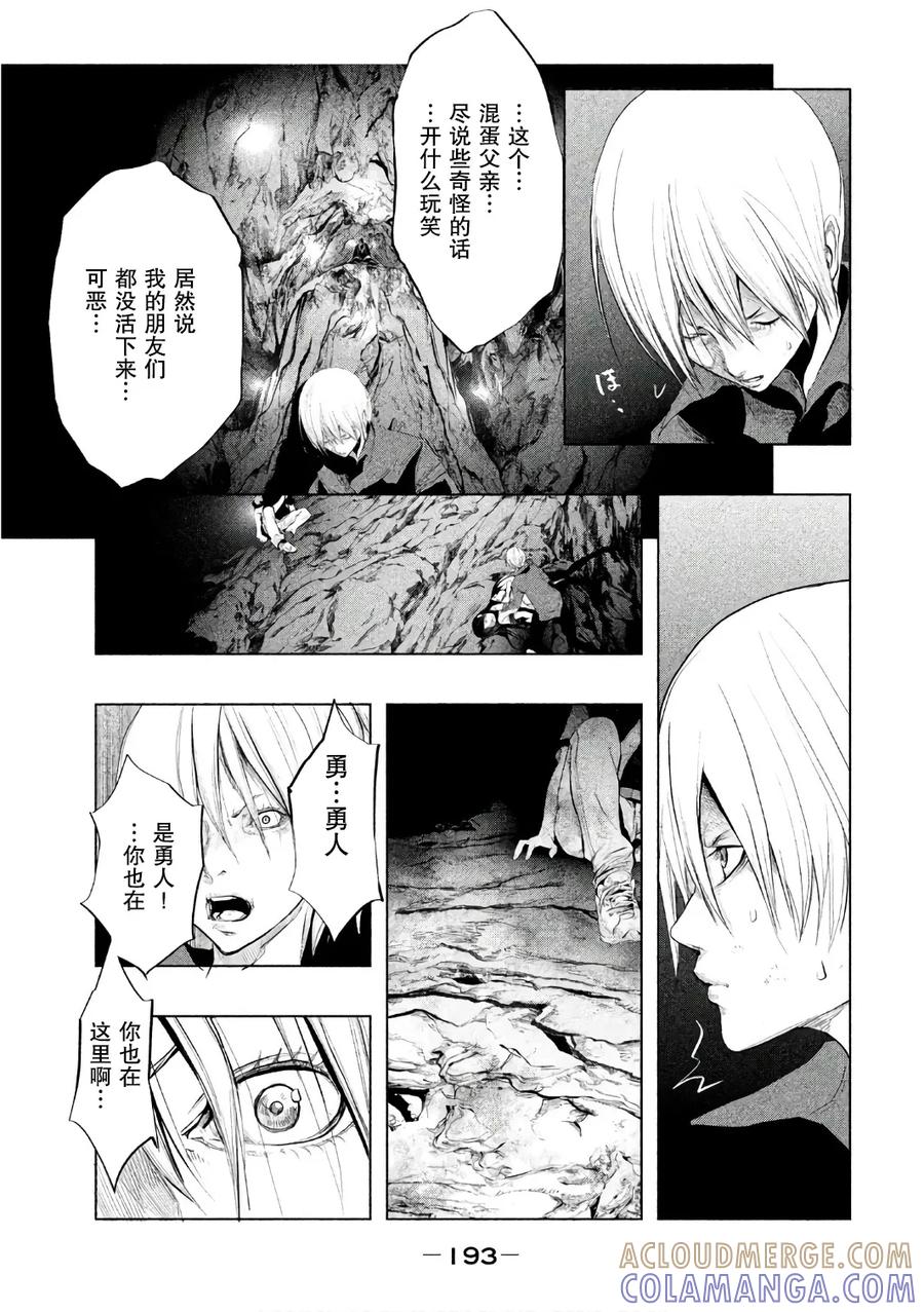 第161话一定要追上-当无火葬场的小镇里钟声鸣响时-和夏弘雨 碧海景（第5张）