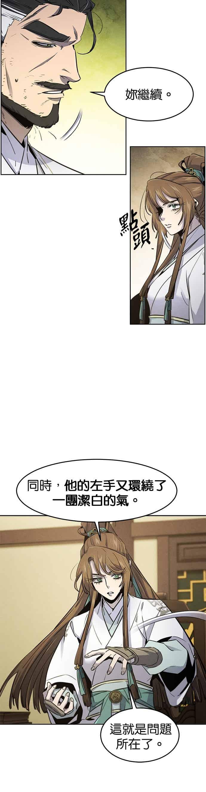 第160话-狂魔重生-刘辰星/JP,Ihy（第20张）