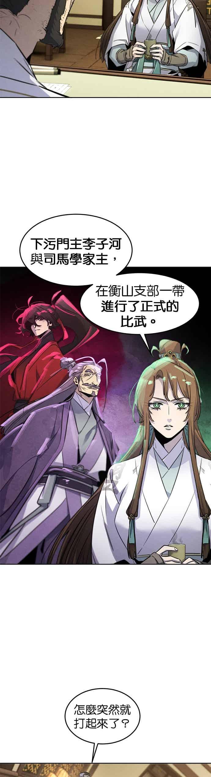第160话-狂魔重生-刘辰星/JP,Ihy（第8张）
