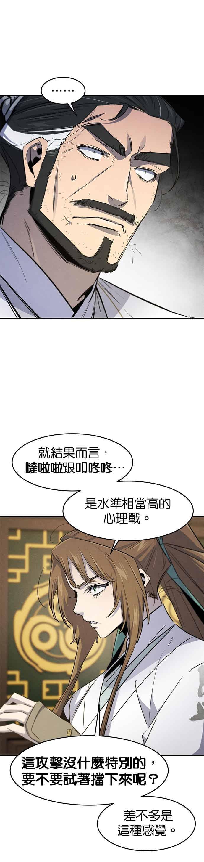 第160话-狂魔重生-刘辰星/JP,Ihy（第24张）
