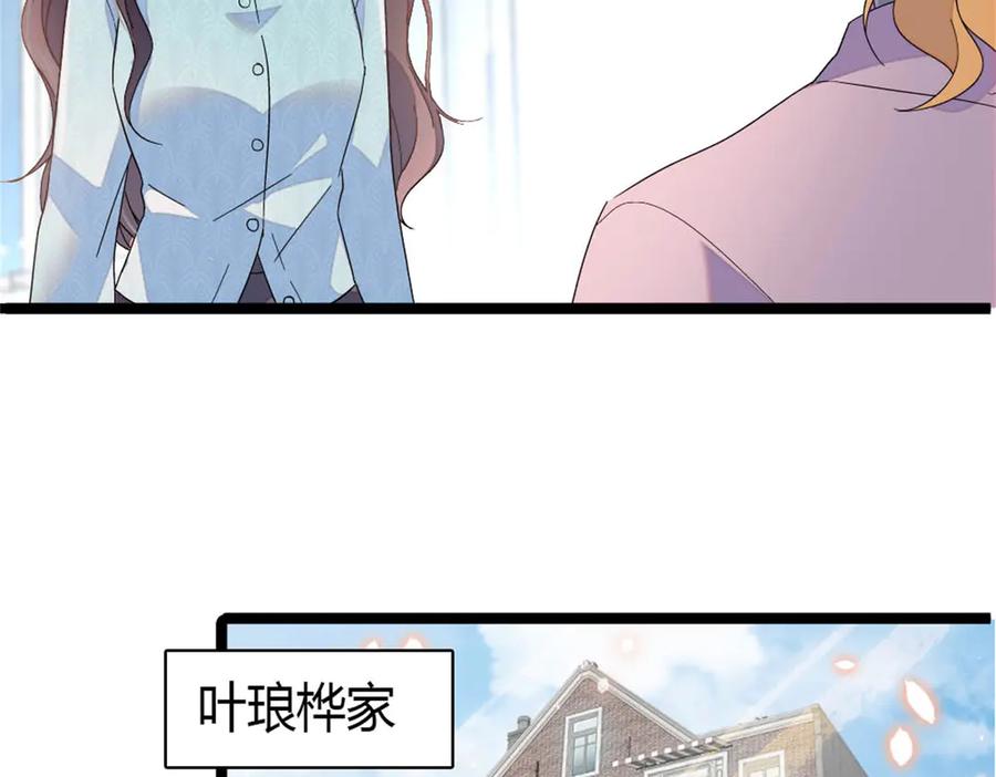 183妈妈也很想见您-全能千金燃翻天-阅文漫画/客心文化（第17张）