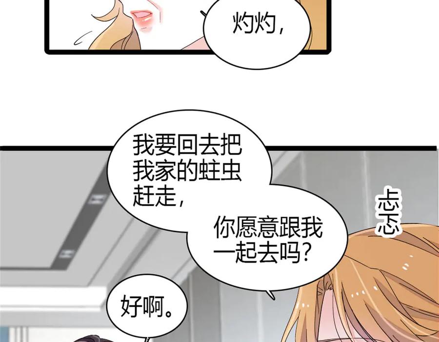 183妈妈也很想见您-全能千金燃翻天-阅文漫画/客心文化（第15张）