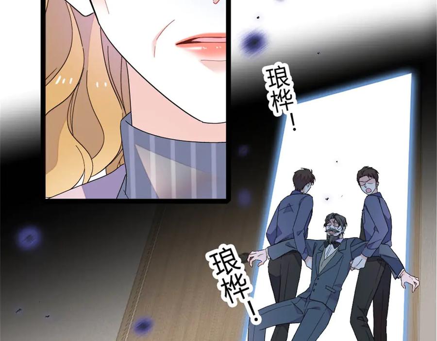 183妈妈也很想见您-全能千金燃翻天-阅文漫画/客心文化（第12张）