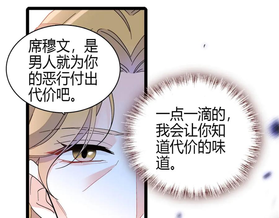 183妈妈也很想见您-全能千金燃翻天-阅文漫画/客心文化（第11张）