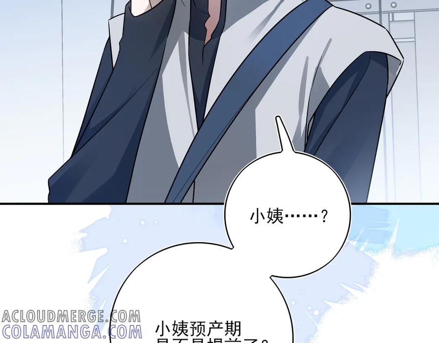 24学长！我好想你！-他的星星-在下一亭/月野秋洋（第17张）