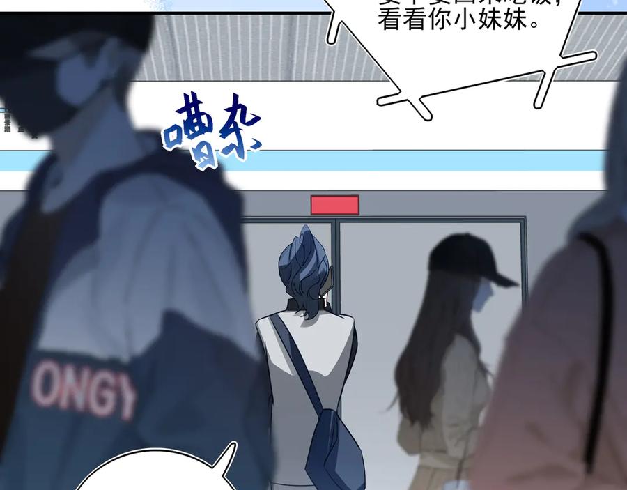 24学长！我好想你！-他的星星-在下一亭/月野秋洋（第20张）