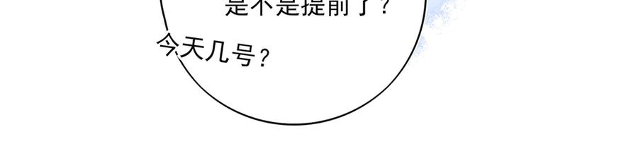 24学长！我好想你！-他的星星-在下一亭/月野秋洋（第18张）