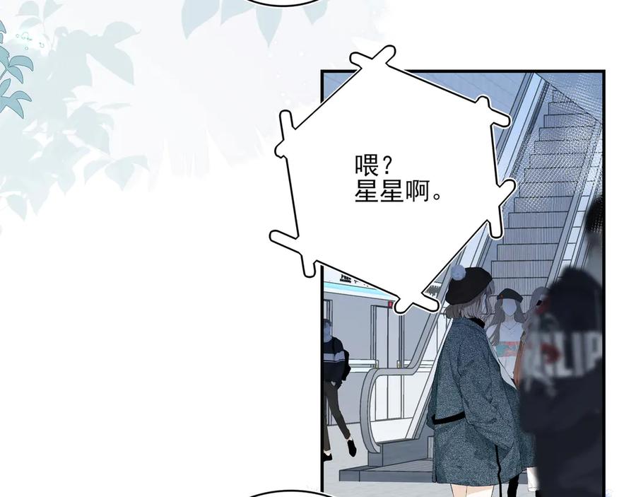 24学长！我好想你！-他的星星-在下一亭/月野秋洋（第14张）