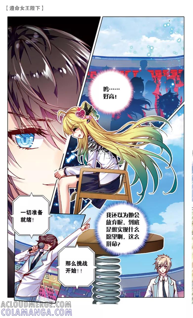 第33话水球赛1-遵命，女王陛下-漫工厂（第6张）