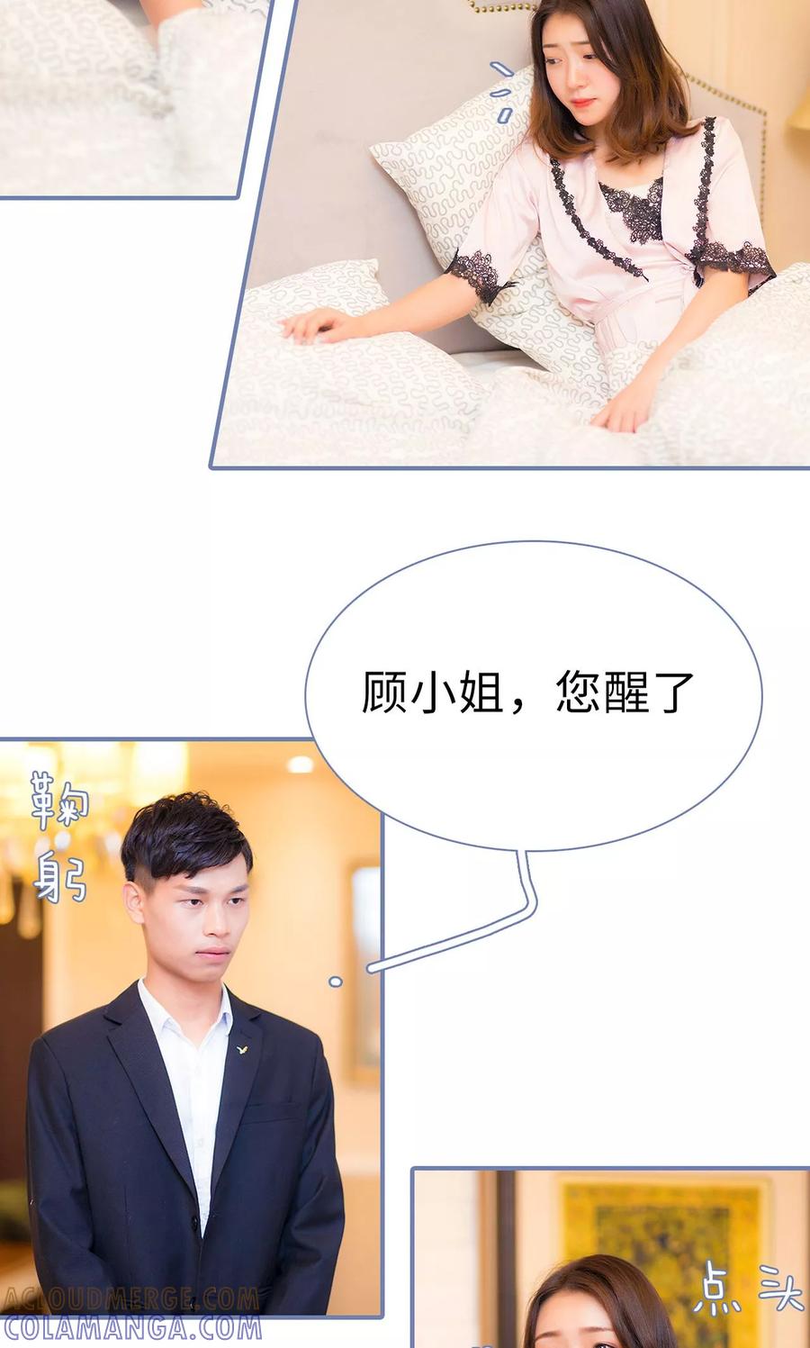 第30话-宠妻攻略：狼性首席夜夜欢-剧能玩（第3张）