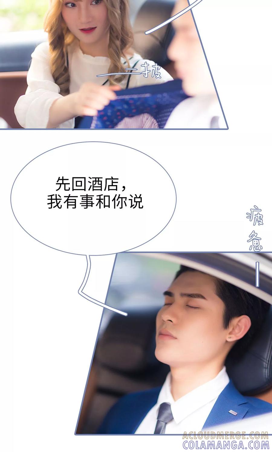 第30话-宠妻攻略：狼性首席夜夜欢-剧能玩（第9张）
