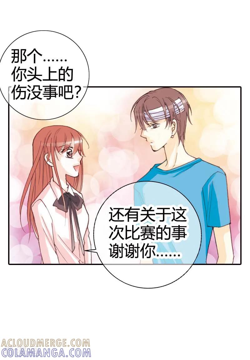 第35话-灰姑娘进化论-左岸卡漫（第19张）