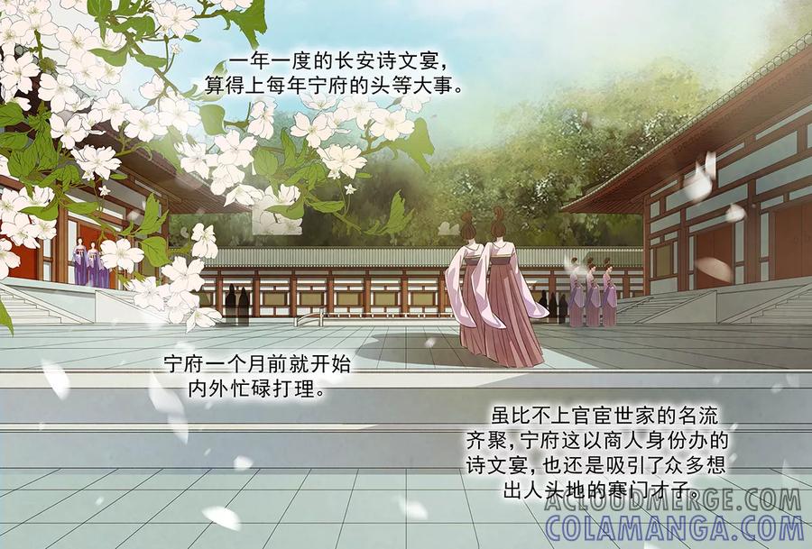 第68话婉儿11-枝间片语-有妖气（第2张）