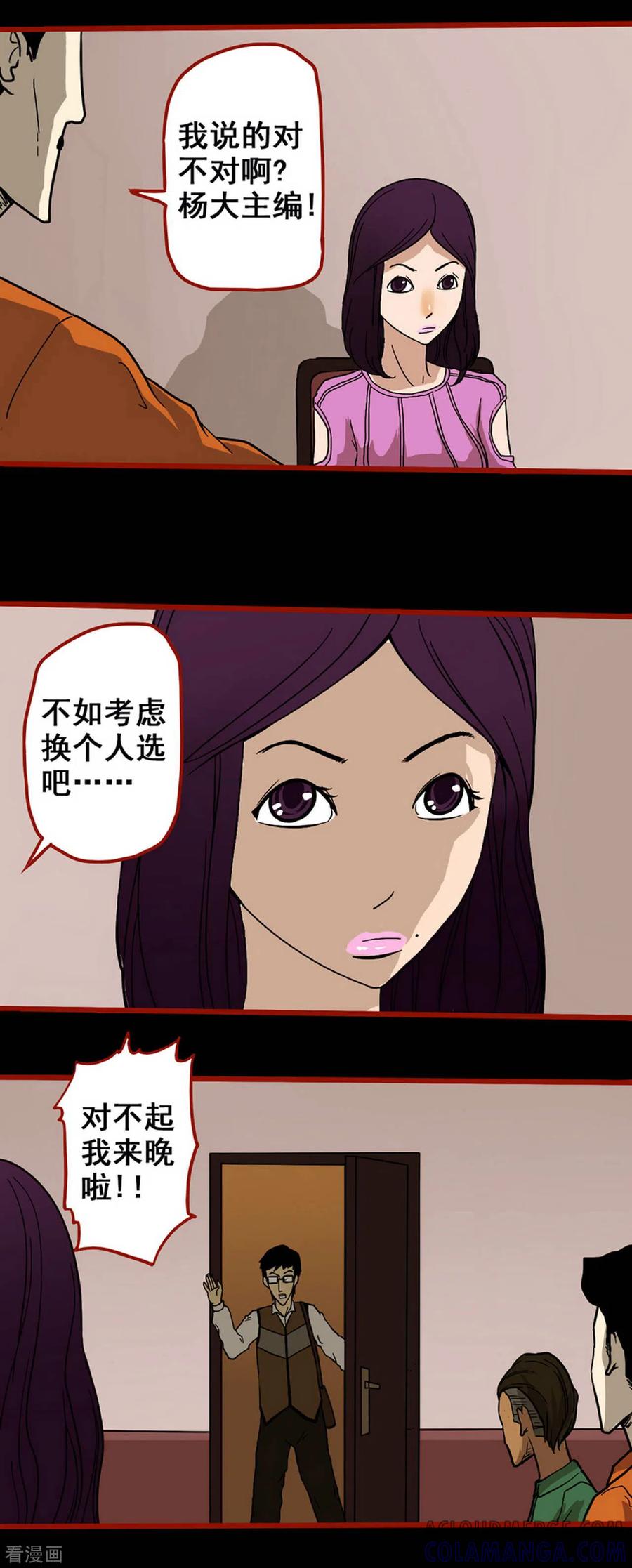 第6话7痴父-嘤咛客栈-星际互娱（第2张）