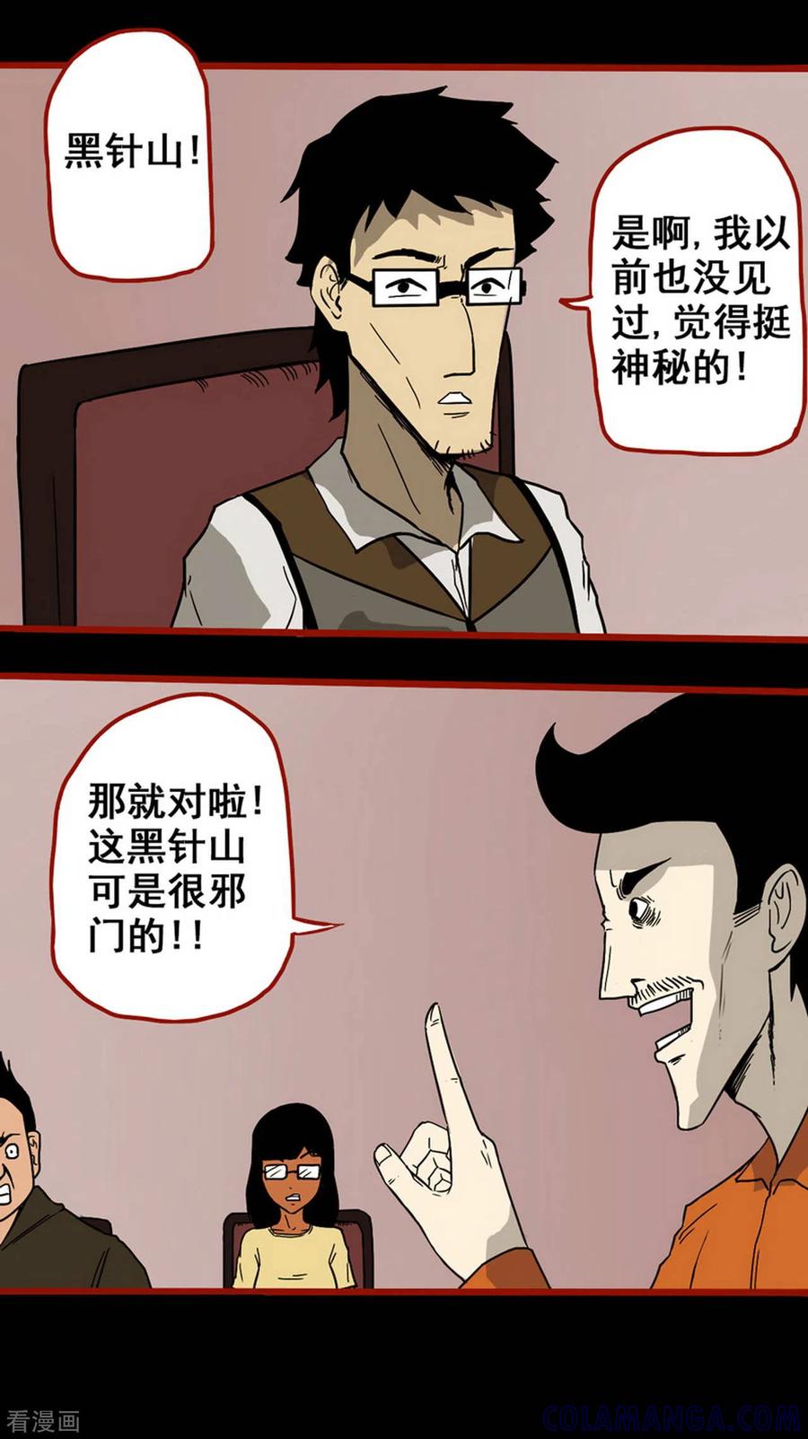 第6话7痴父-嘤咛客栈-星际互娱（第9张）