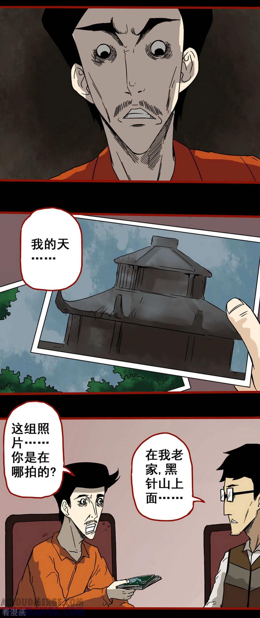 第6话7痴父-嘤咛客栈-星际互娱（第8张）