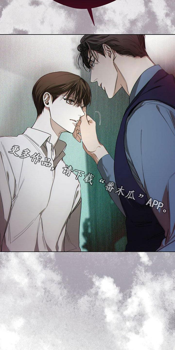 第70章：害怕了吗-赌徒深渊-Aczer & JOO（第20张）