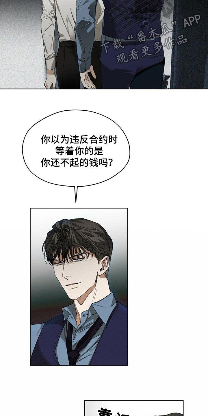第70章：害怕了吗-赌徒深渊-Aczer & JOO（第18张）