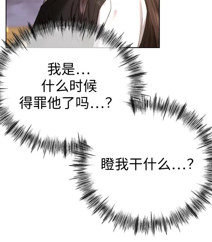[第73话]我家现在没有空房间-在线改变BE结局-Mocappang（第18张）