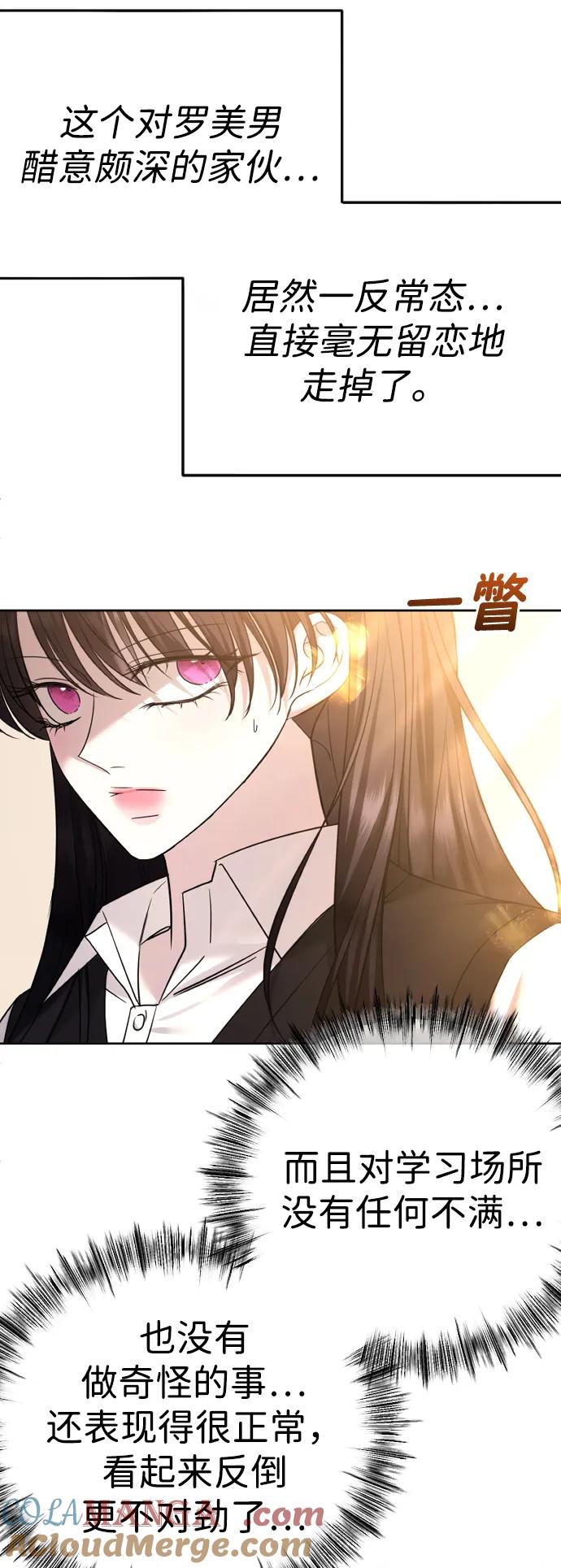 [第73话]我家现在没有空房间-在线改变BE结局-Mocappang（第7张）