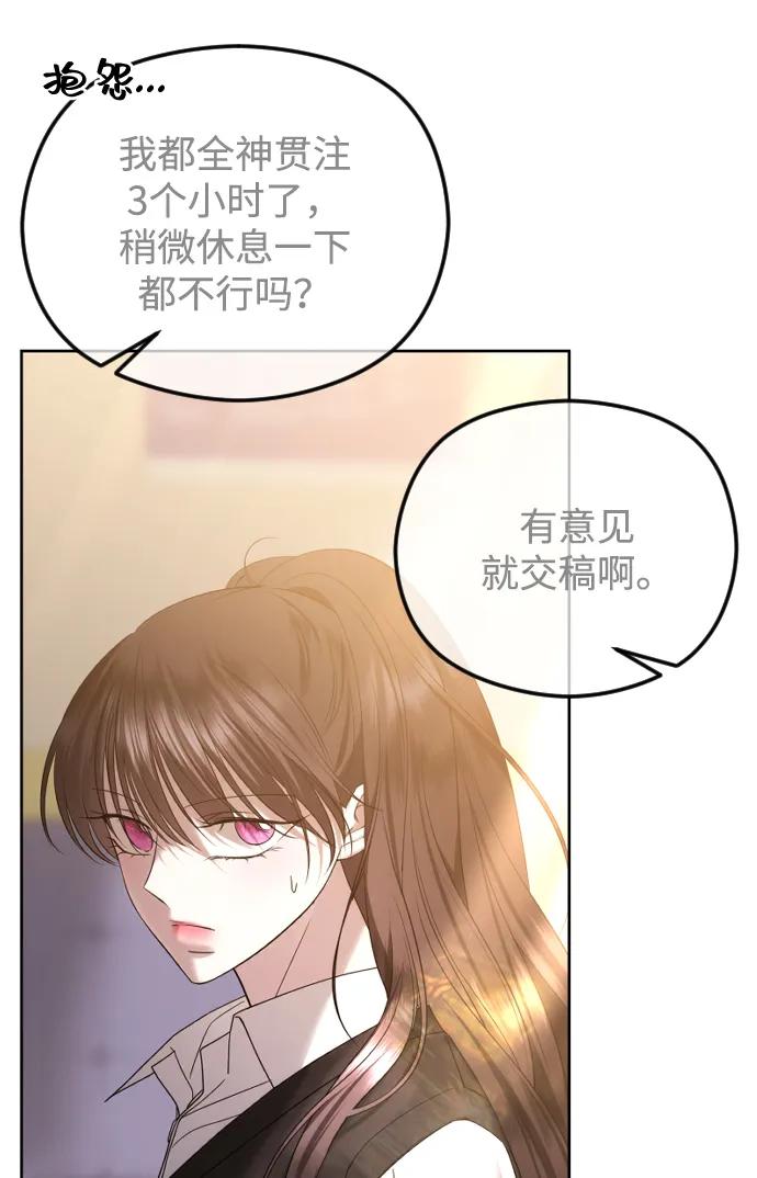 [第73话]我家现在没有空房间-在线改变BE结局-Mocappang（第17张）