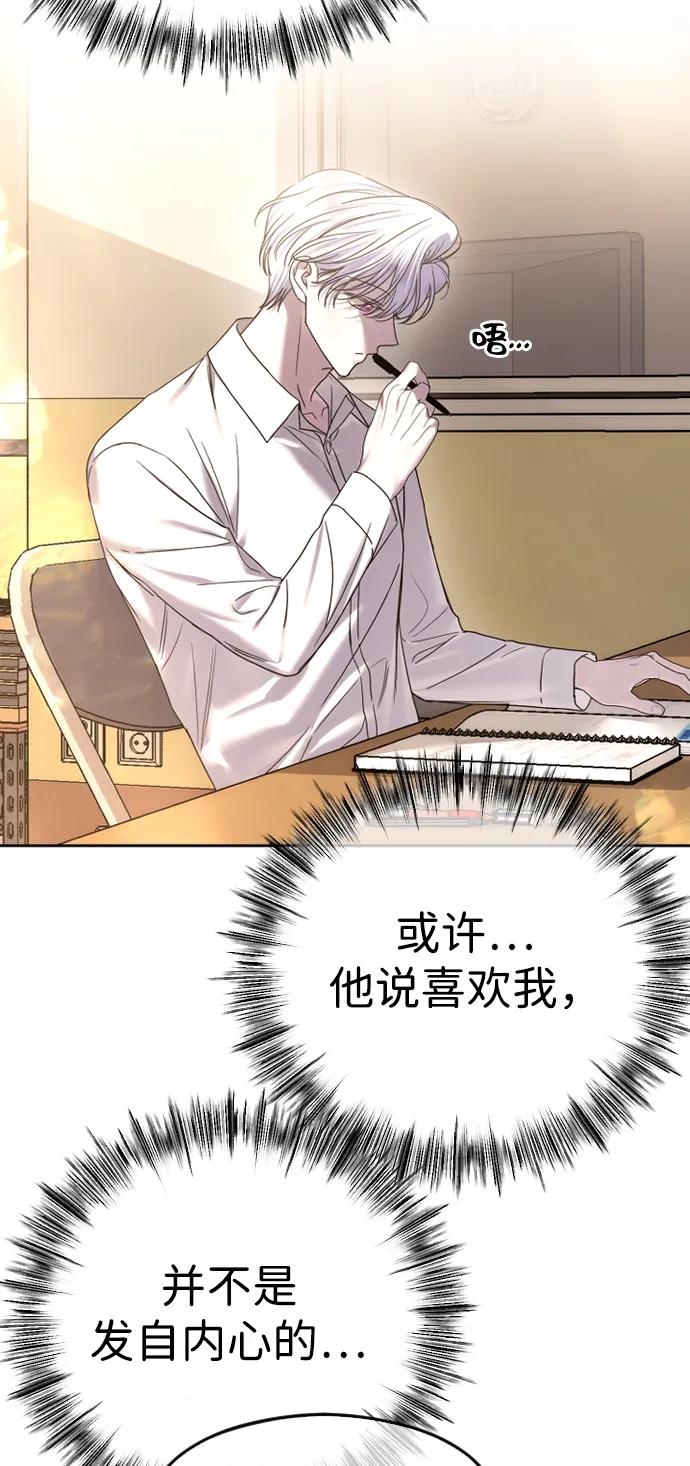 [第73话]我家现在没有空房间-在线改变BE结局-Mocappang（第8张）