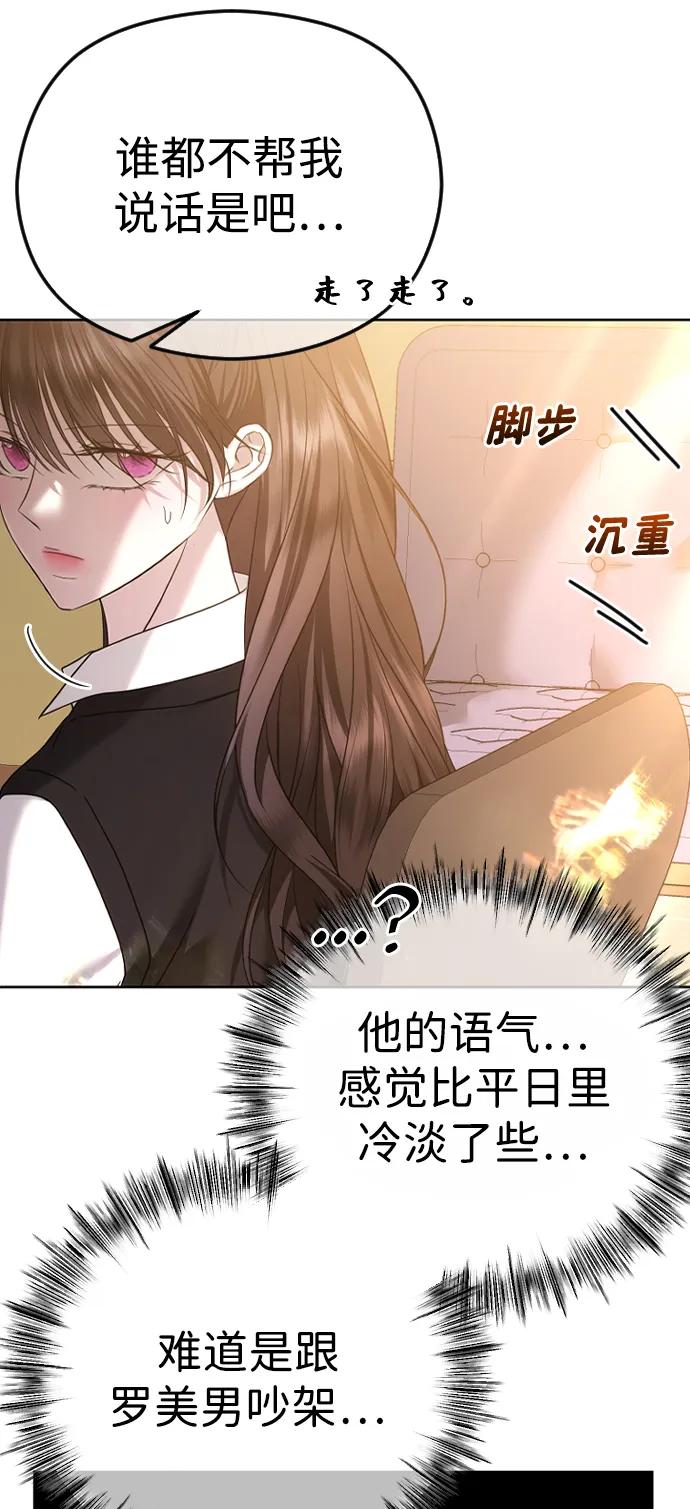[第73话]我家现在没有空房间-在线改变BE结局-Mocappang（第15张）
