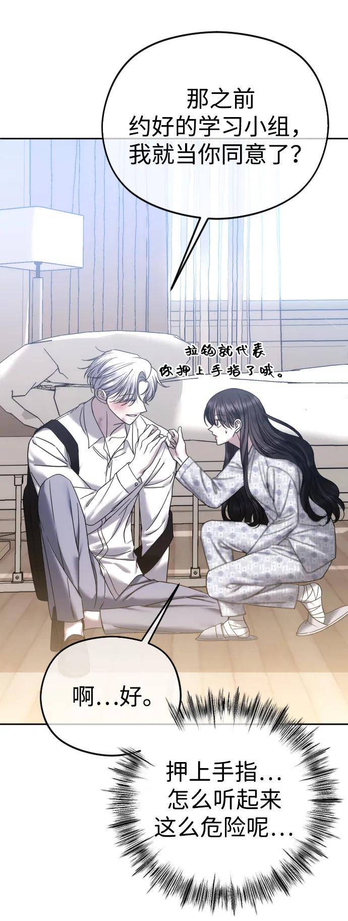 [第73话]我家现在没有空房间-在线改变BE结局-Mocappang（第6张）