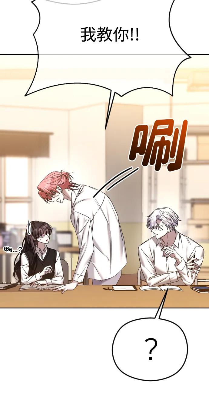 [第73话]我家现在没有空房间-在线改变BE结局-Mocappang（第11张）