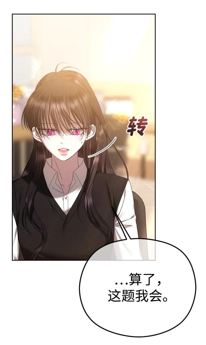 [第73话]我家现在没有空房间-在线改变BE结局-Mocappang（第20张）