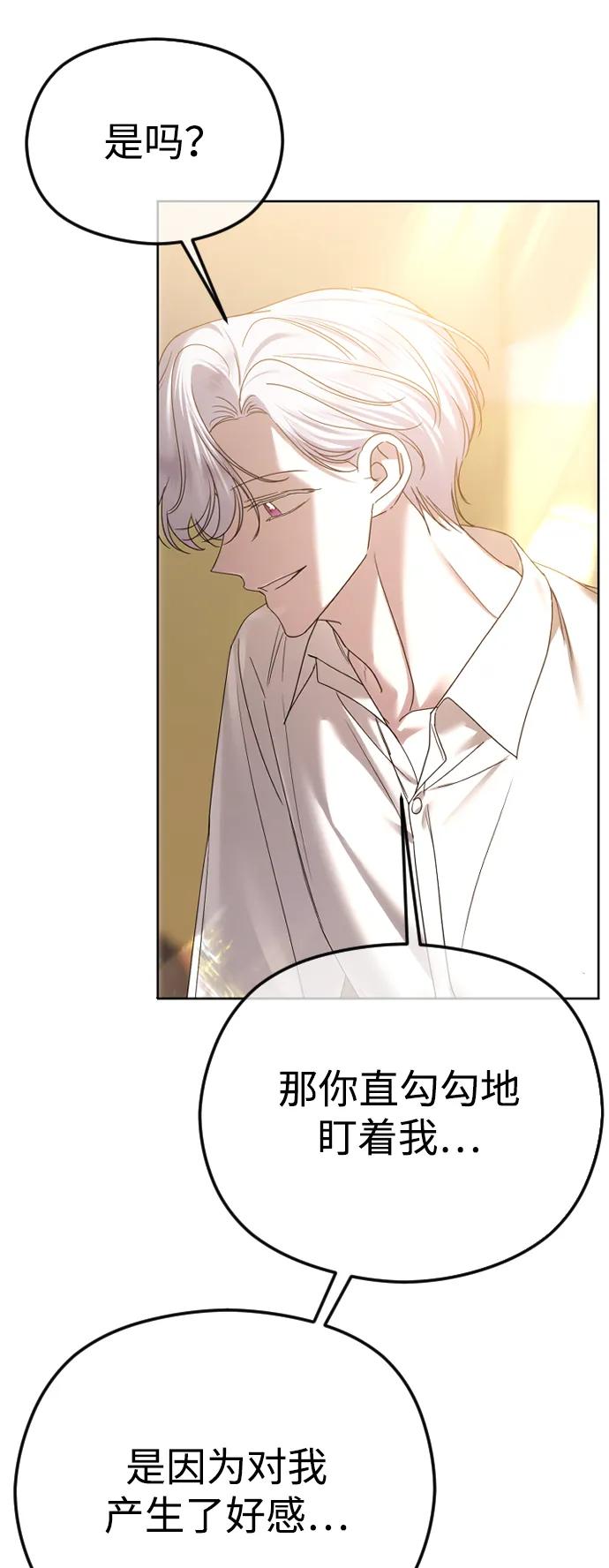 [第73话]我家现在没有空房间-在线改变BE结局-Mocappang（第21张）